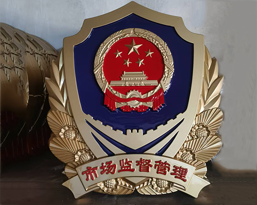 市場監(jiān)督管理徽